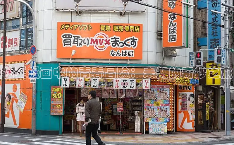 新新漫画官网网页版