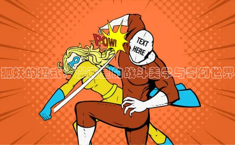 新新漫画-移动版77