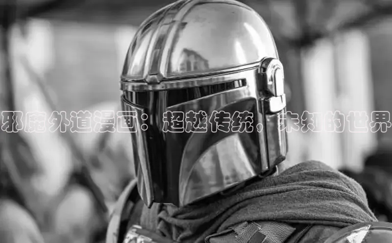 新新漫画网官网入口